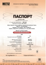 pasport-styazhnoj-remen-srk-kolcevoj-5t_2dab_150x212